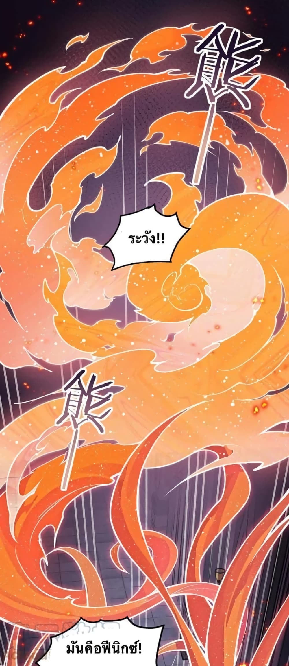 Godsian Masian from another world page 1