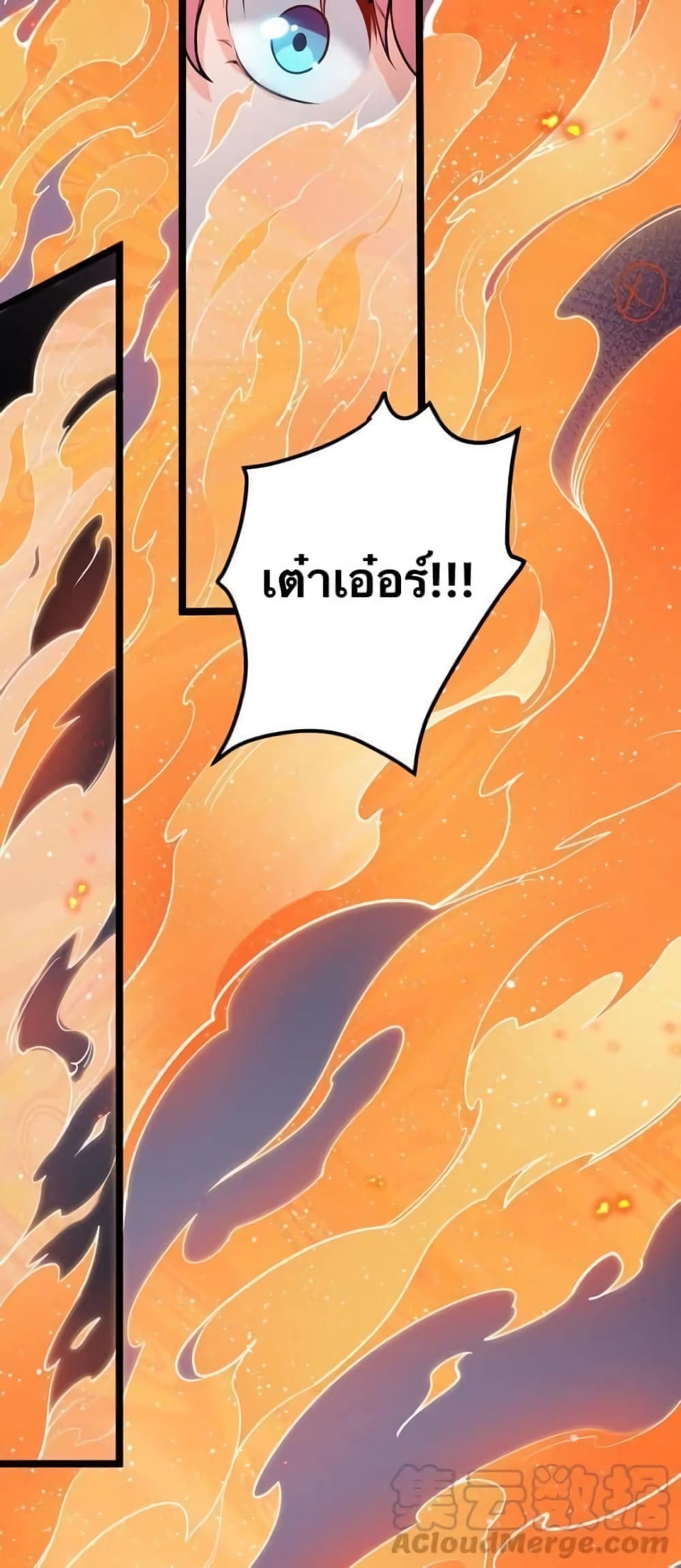 Godsian Masian from another world page 4