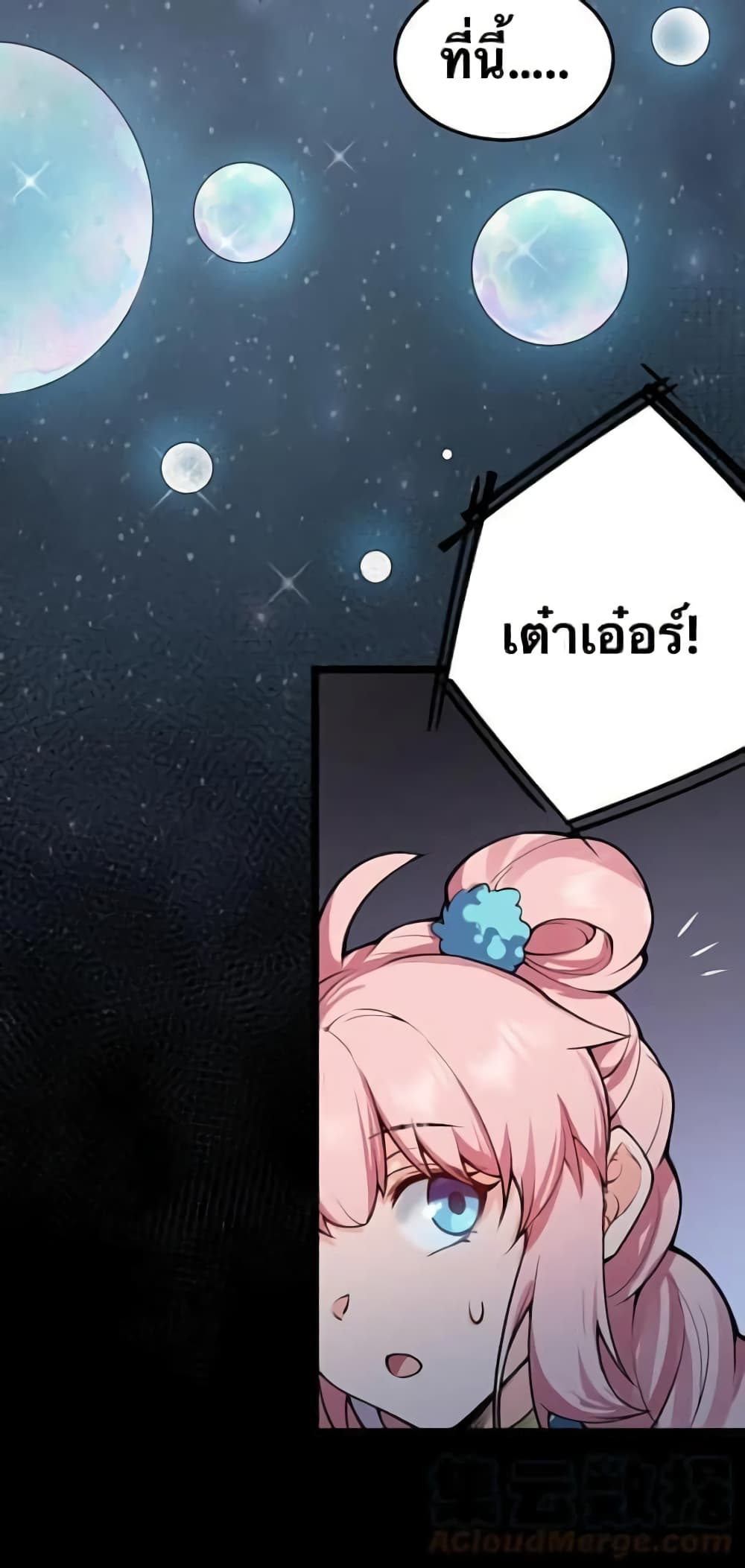 Godsian Masian from another world page 7