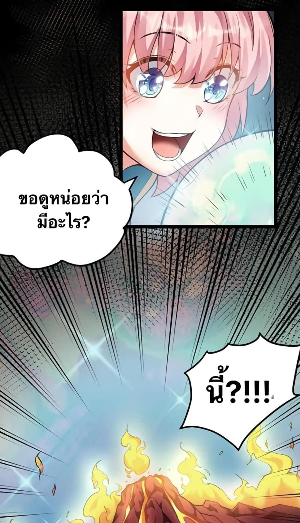 Godsian Masian from another world page 9