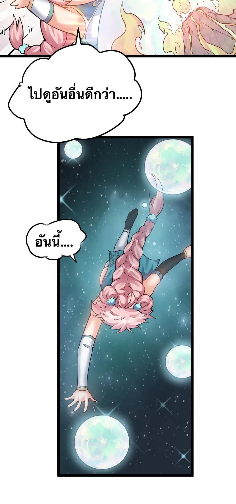 Godsian Masian from another world page 12