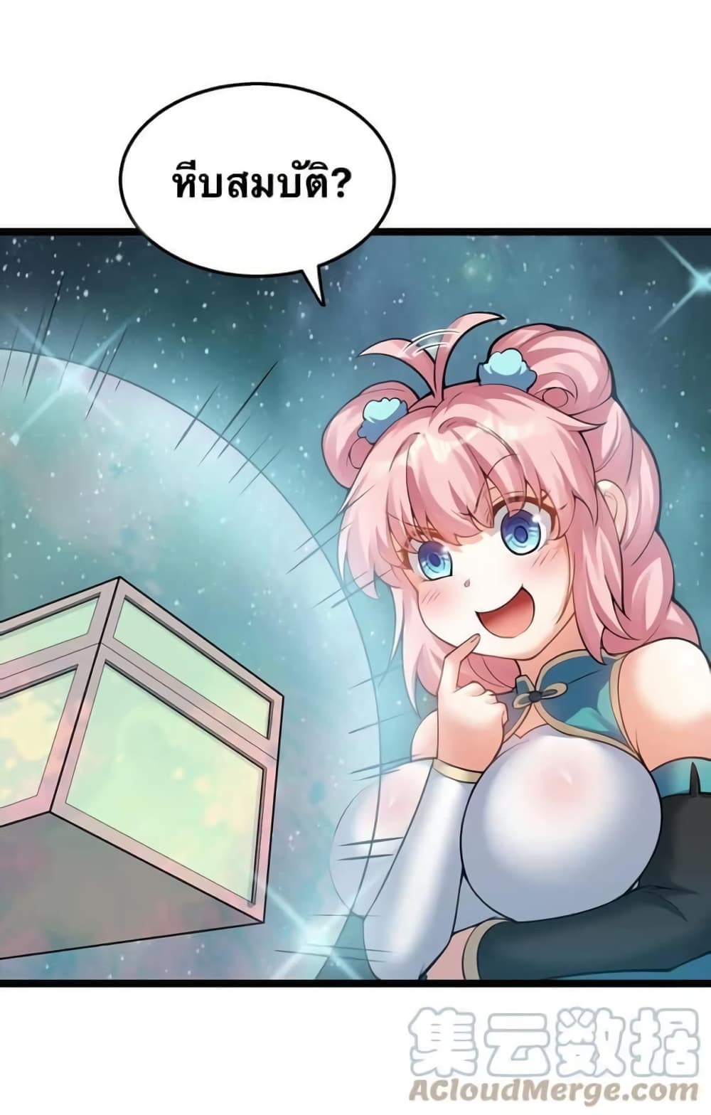 Godsian Masian from another world page 13