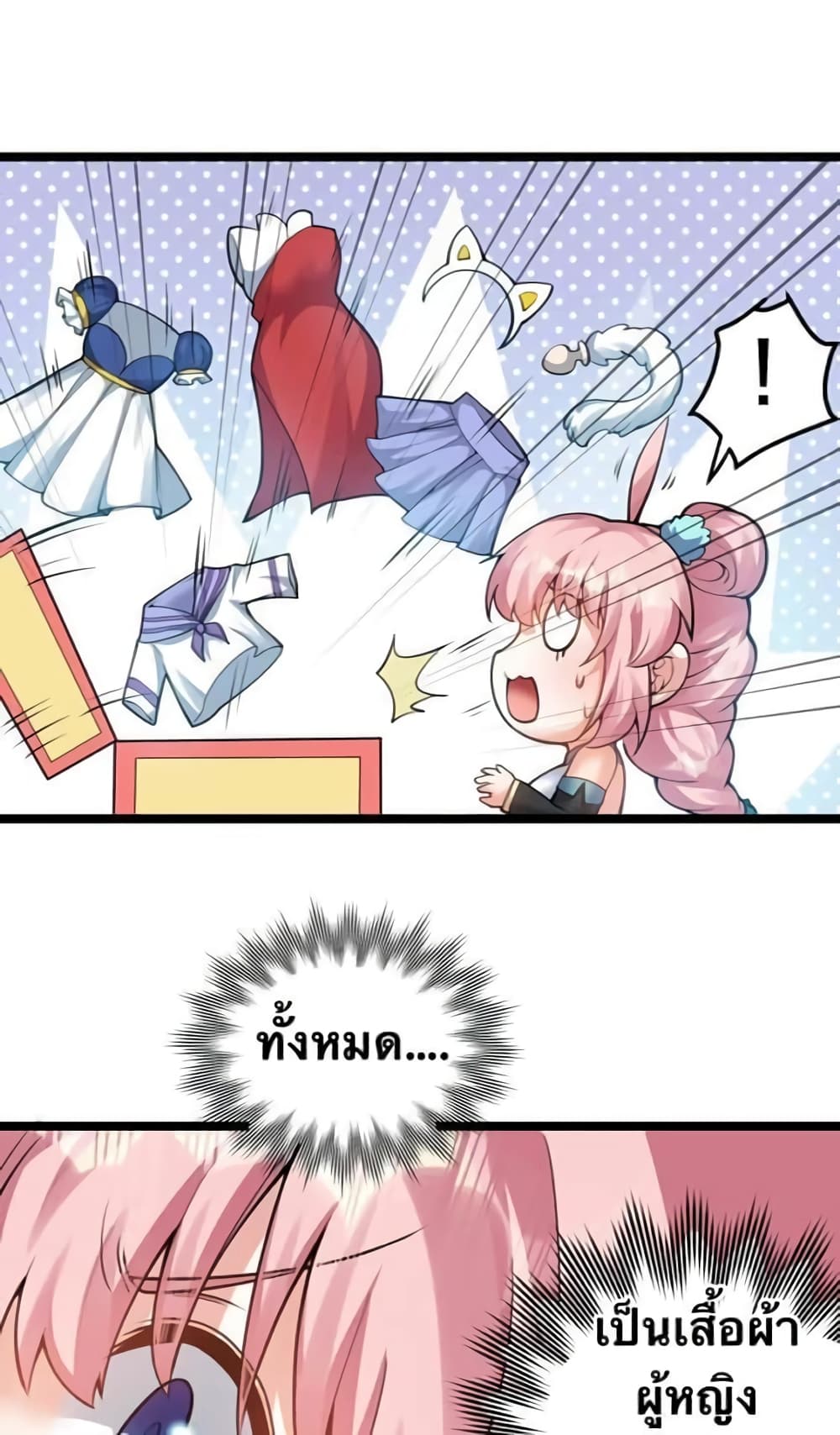 Godsian Masian from another world page 14
