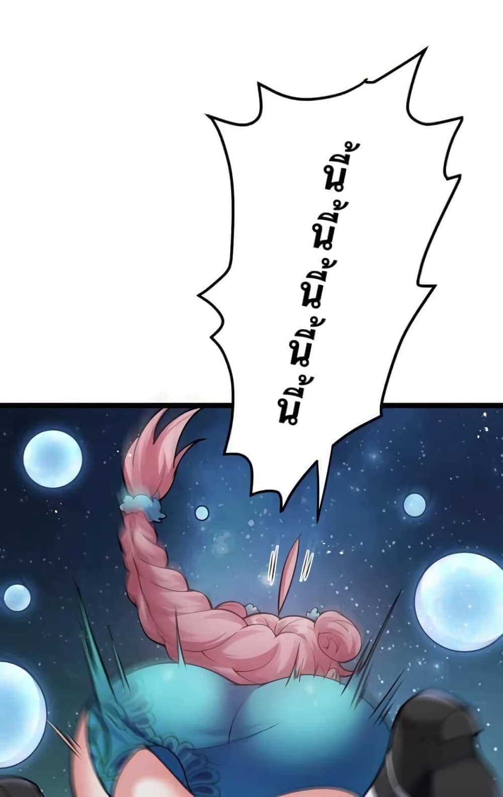 Godsian Masian from another world page 17