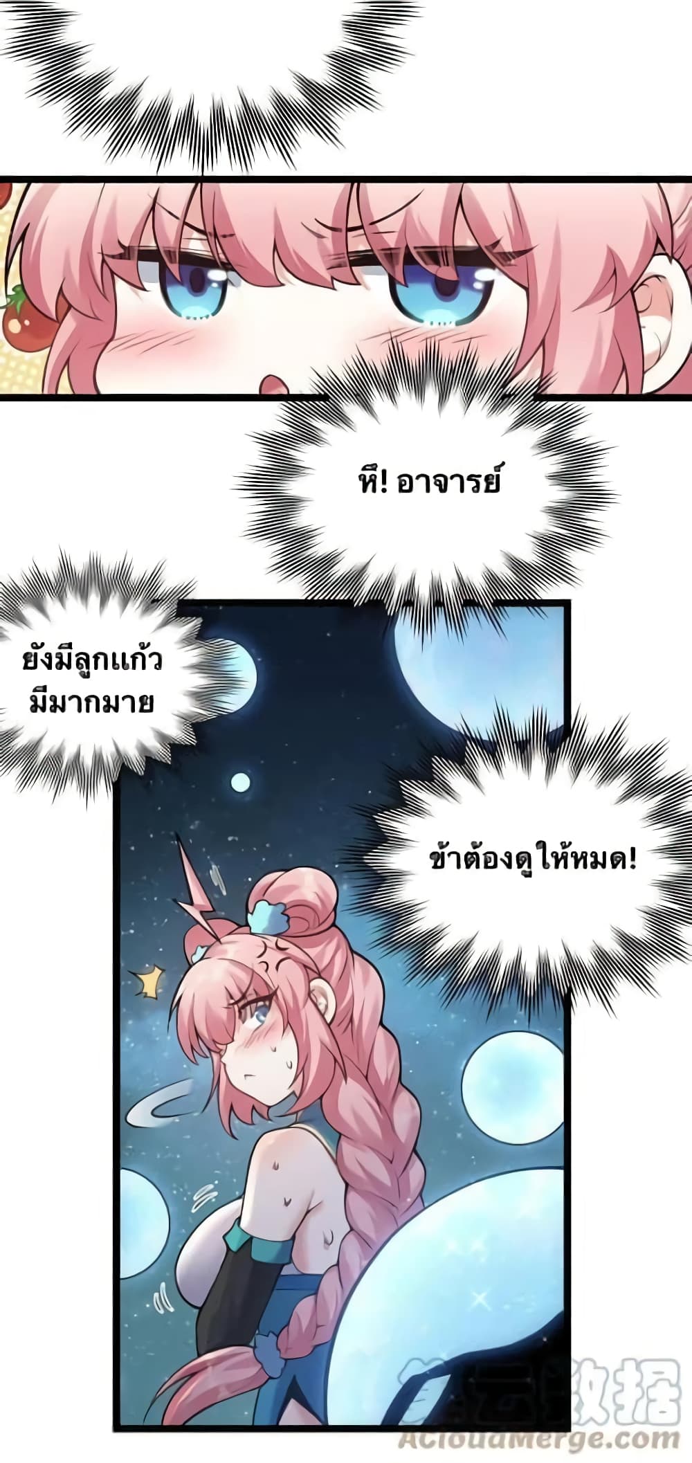 Godsian Masian from another world page 19