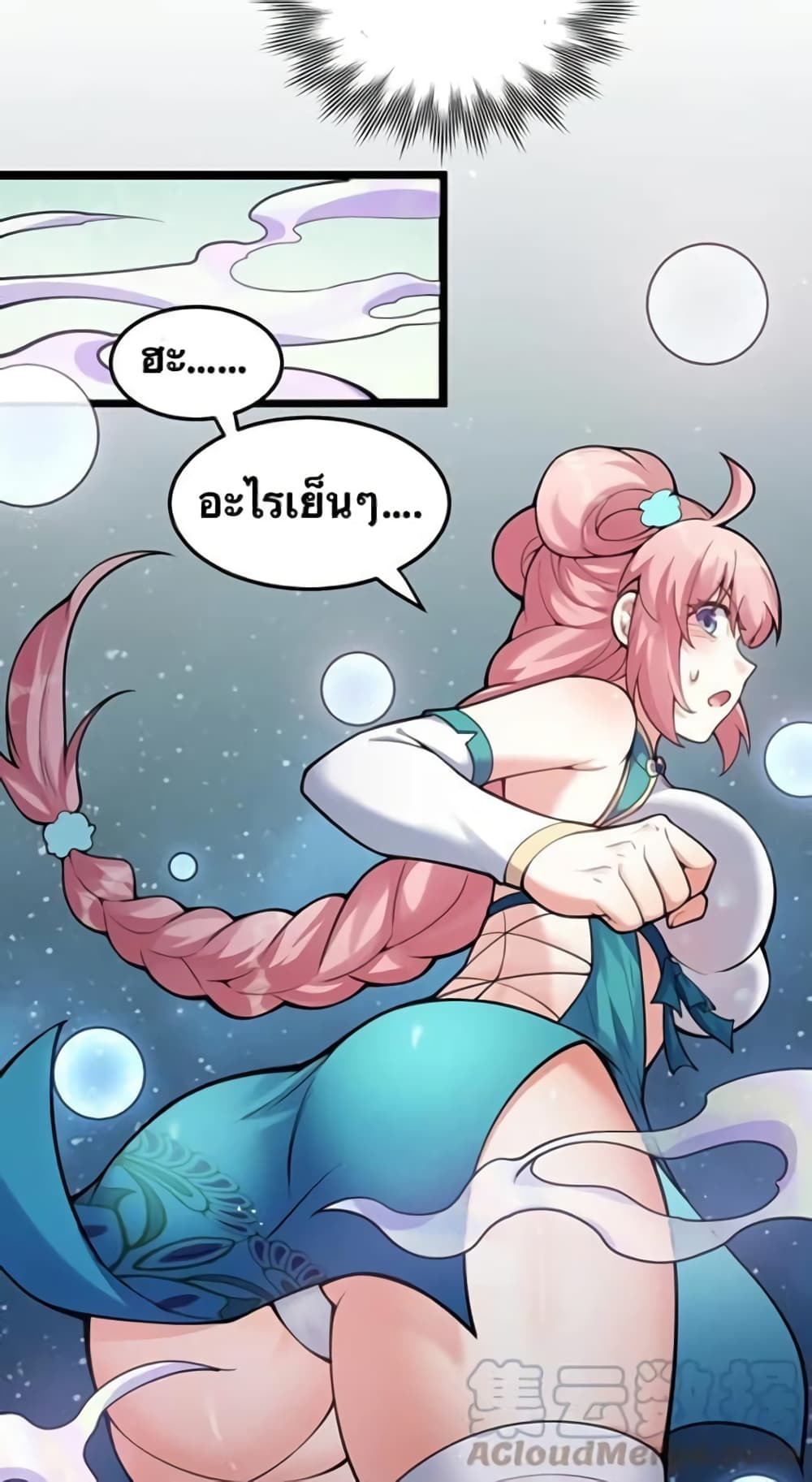 Godsian Masian from another world page 22