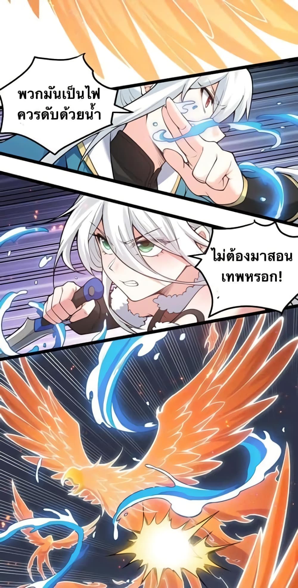 Godsian Masian from another world page 29