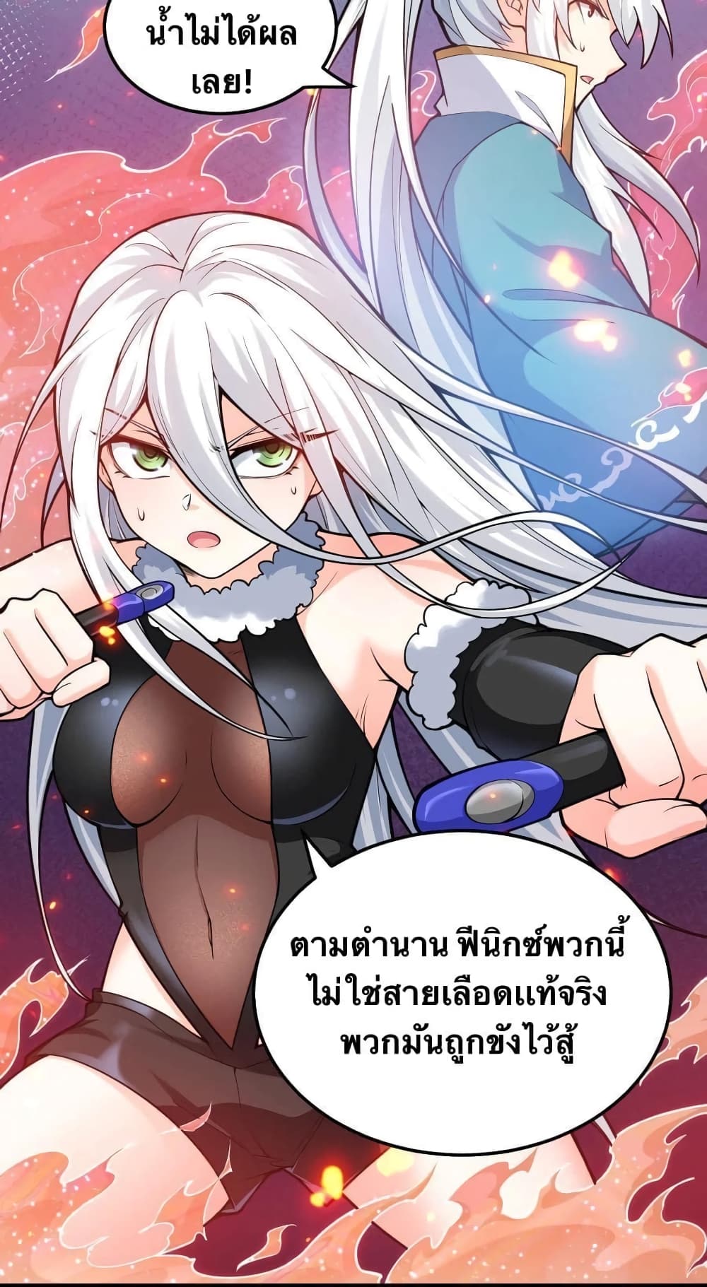 Godsian Masian from another world page 32