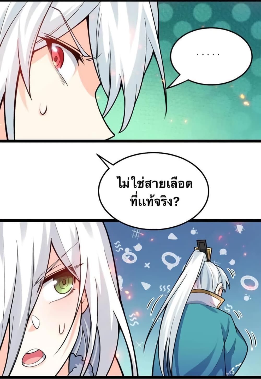Godsian Masian from another world page 33