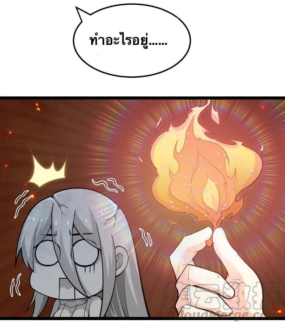 Godsian Masian from another world page 34