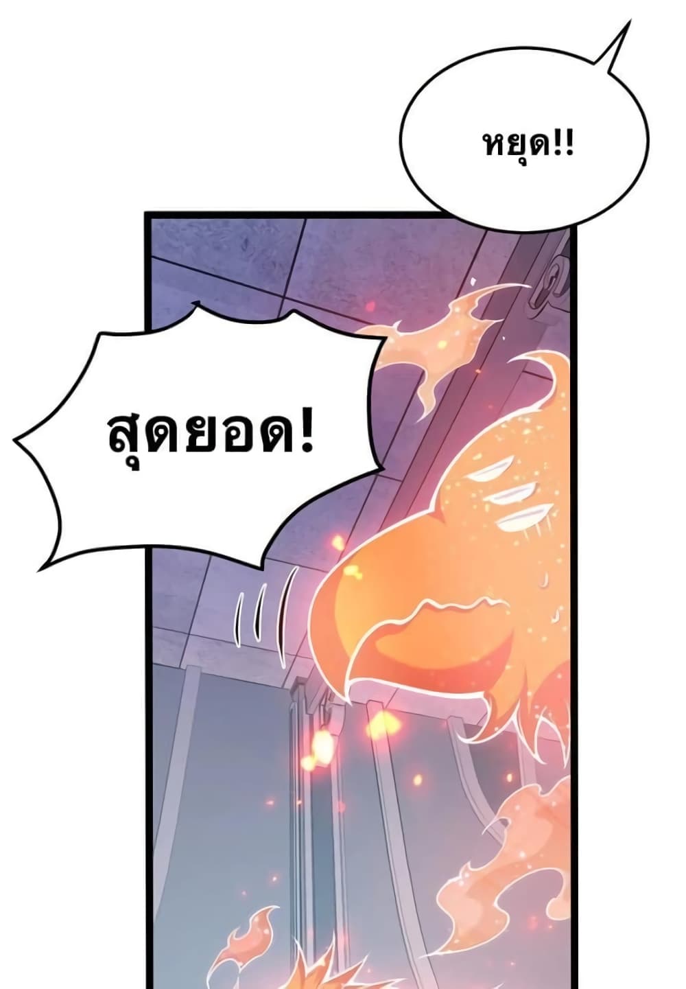 Godsian Masian from another world page 35