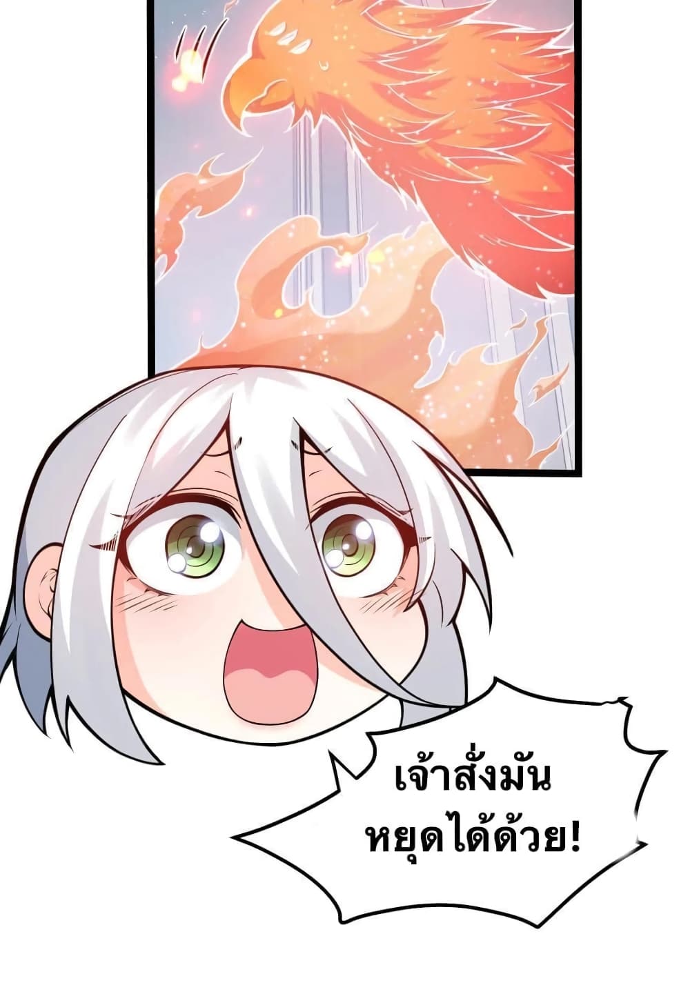 Godsian Masian from another world page 36