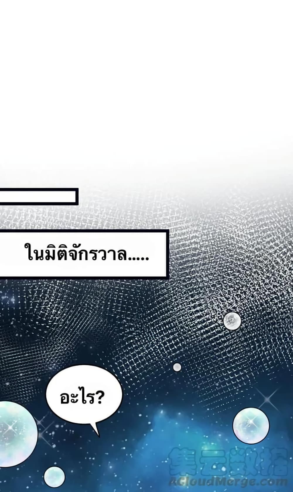 Godsian Masian from another world page 37