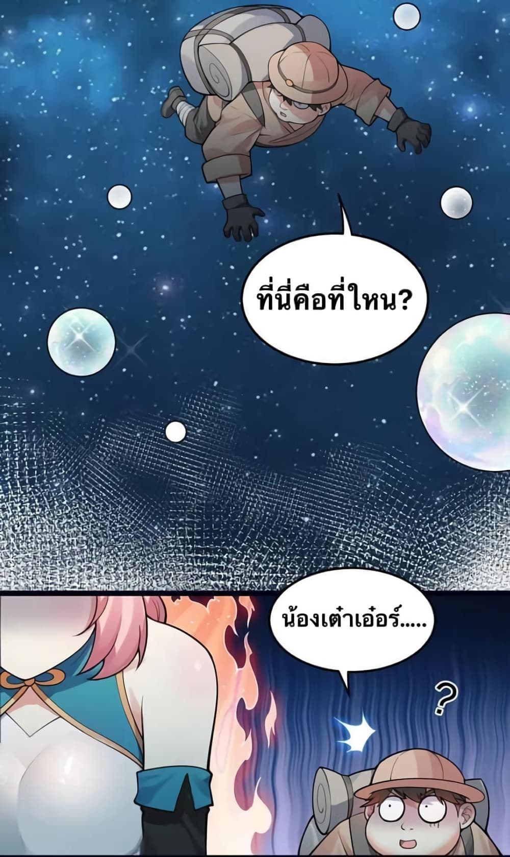 Godsian Masian from another world page 38
