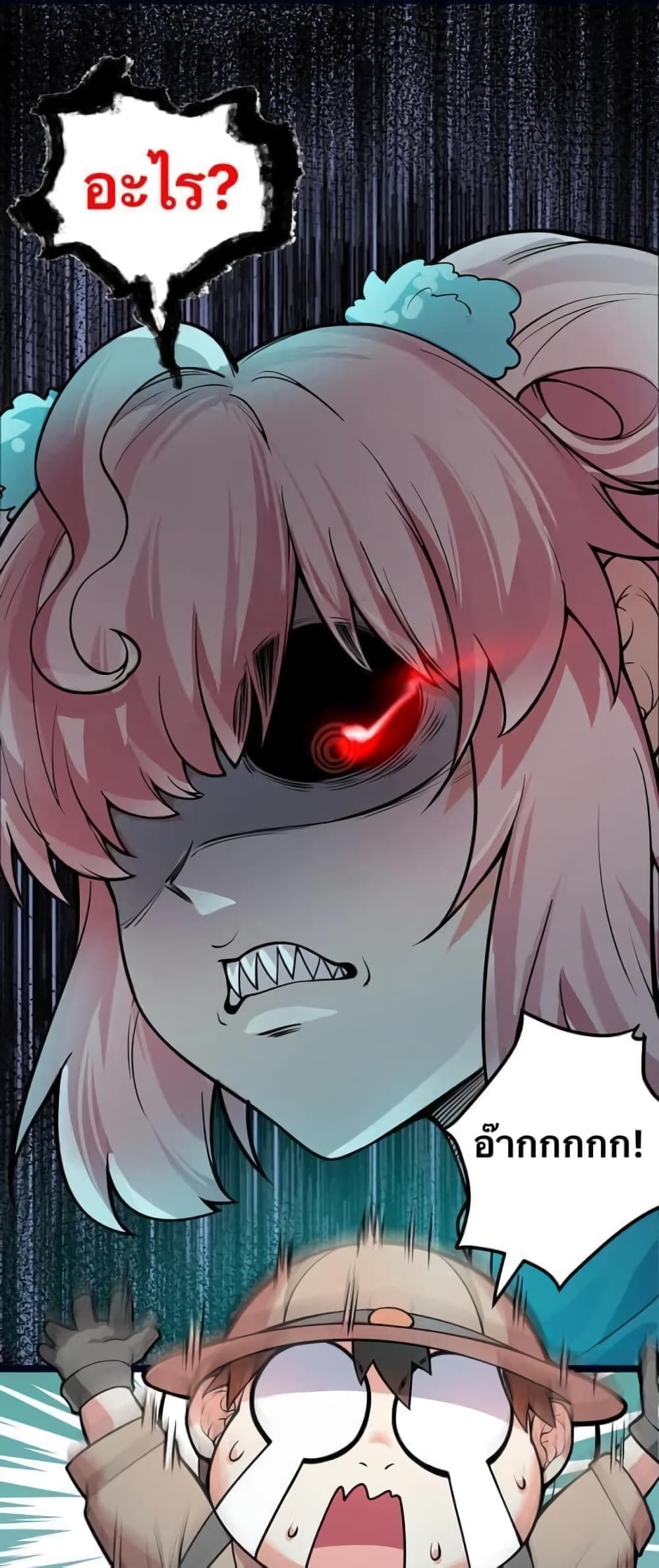 Godsian Masian from another world page 39