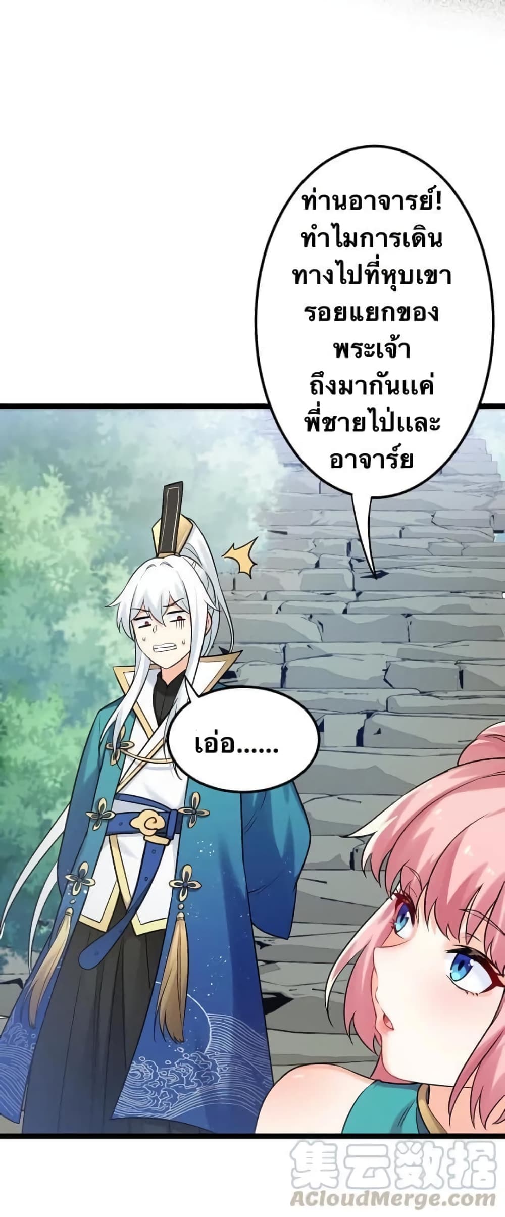 Godsian Masian from another world page 3