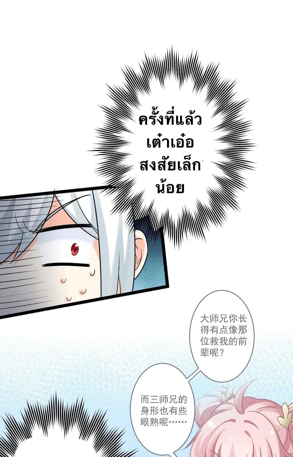 Godsian Masian from another world page 4