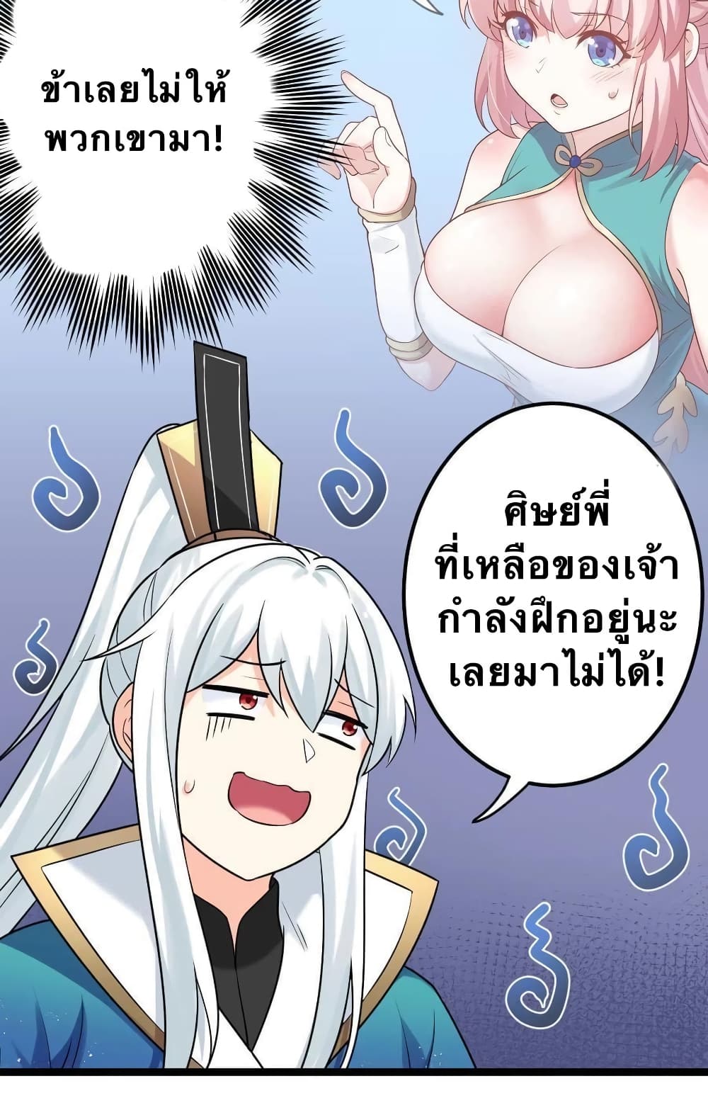Godsian Masian from another world page 5