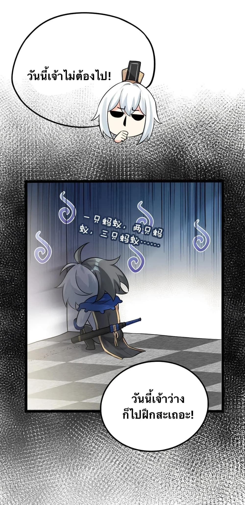 Godsian Masian from another world page 6