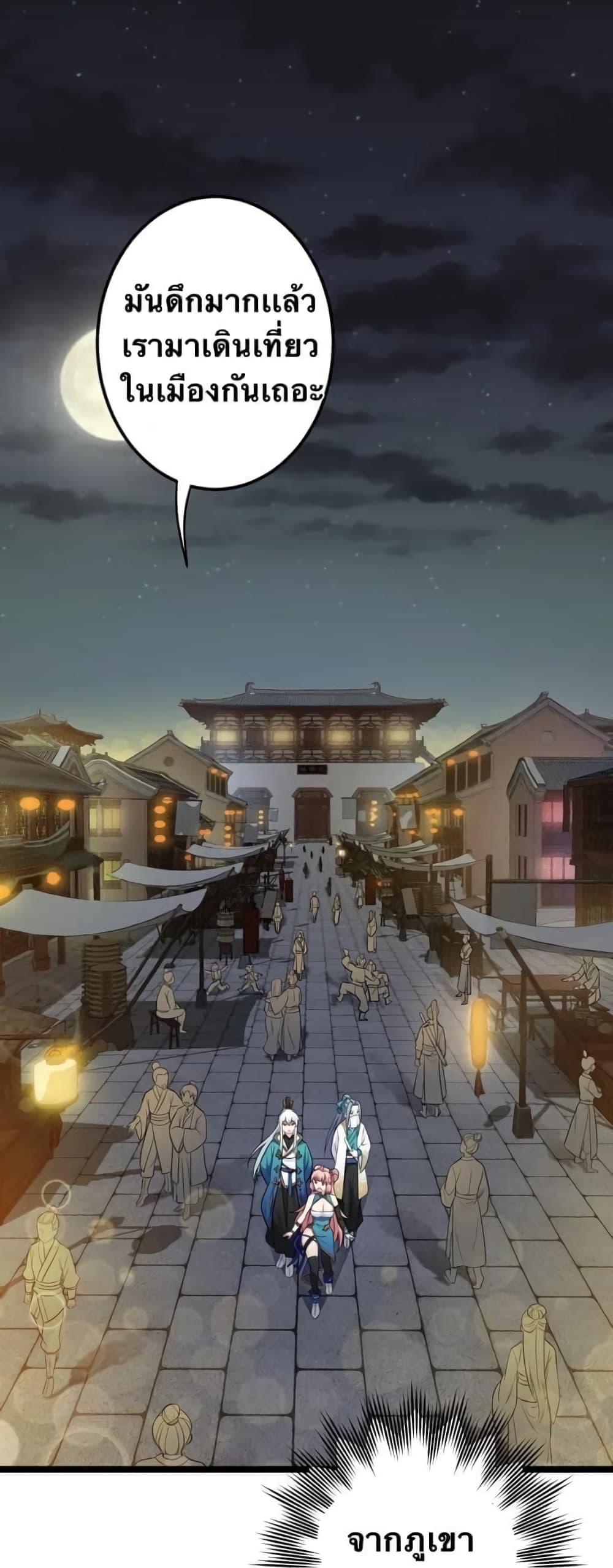 Godsian Masian from another world page 9