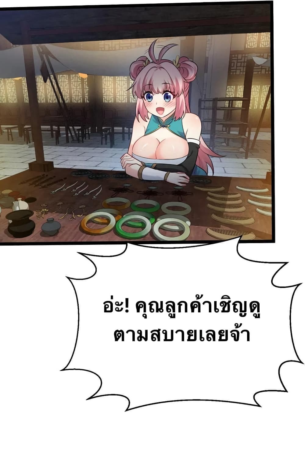 Godsian Masian from another world page 11
