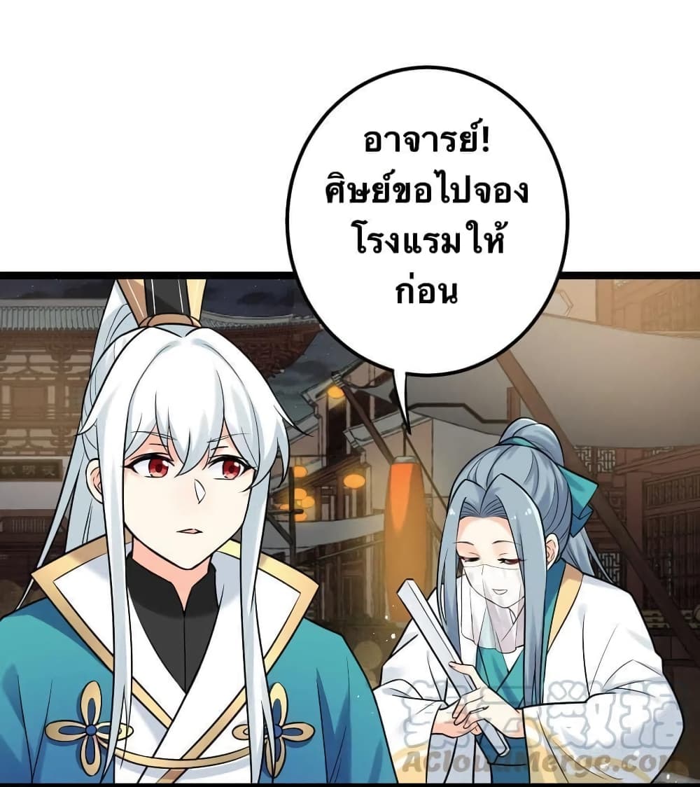 Godsian Masian from another world page 12