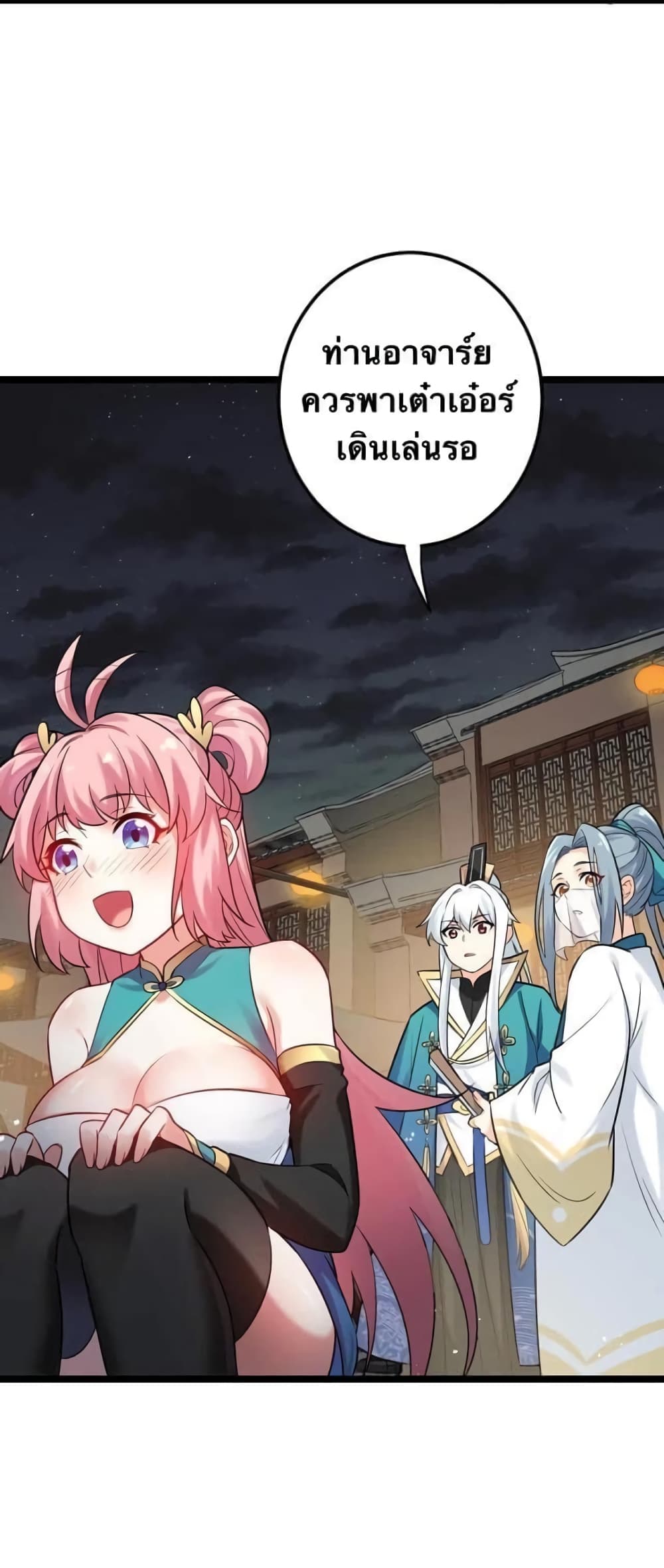 Godsian Masian from another world page 13