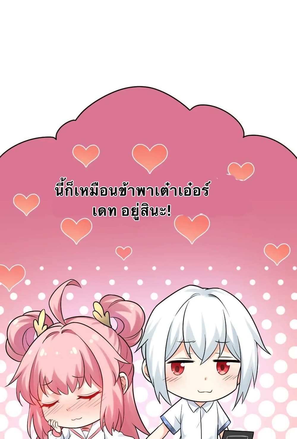 Godsian Masian from another world page 14
