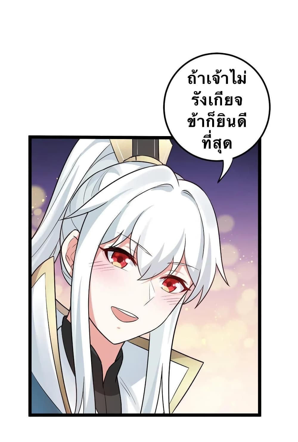 Godsian Masian from another world page 25
