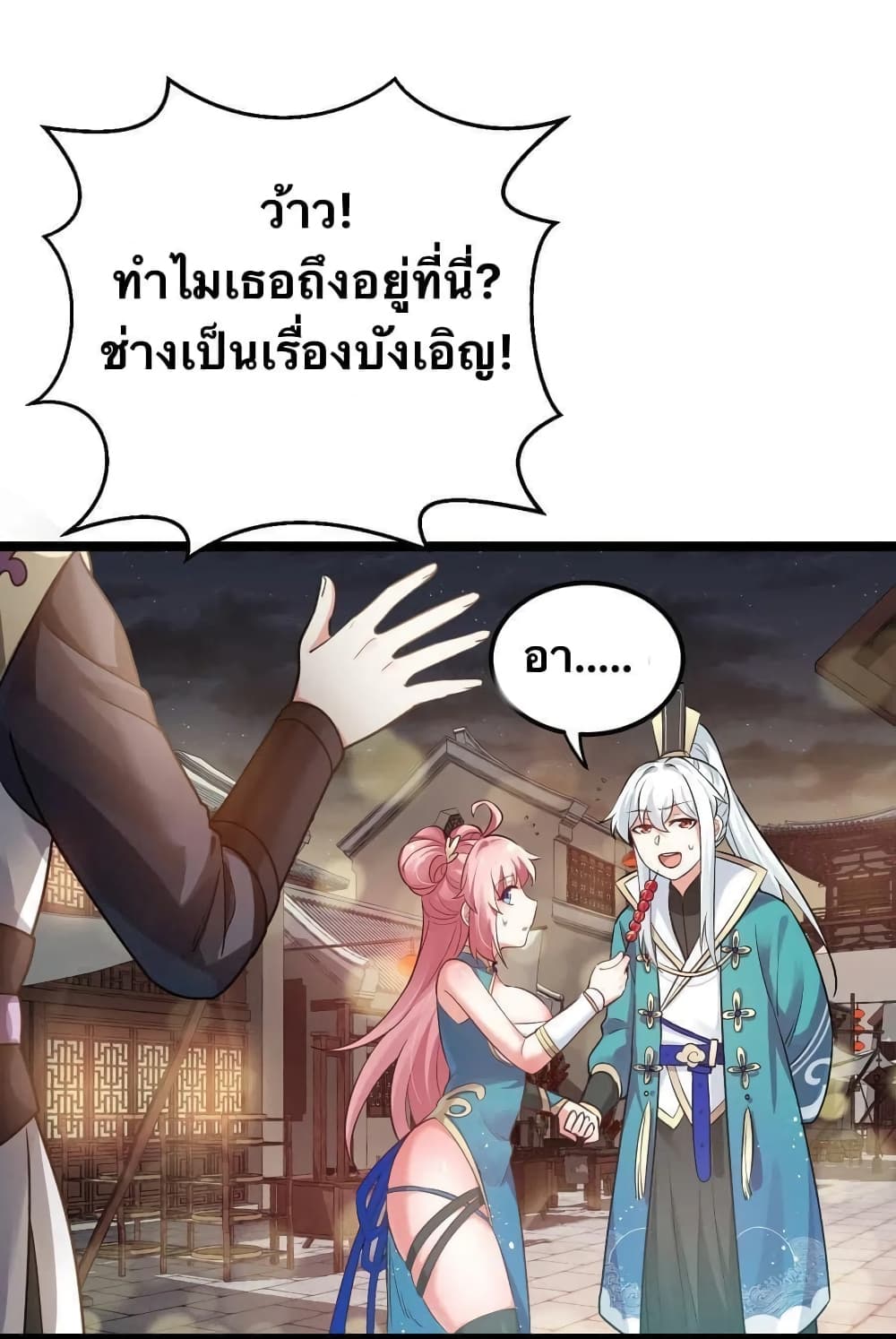 Godsian Masian from another world page 26