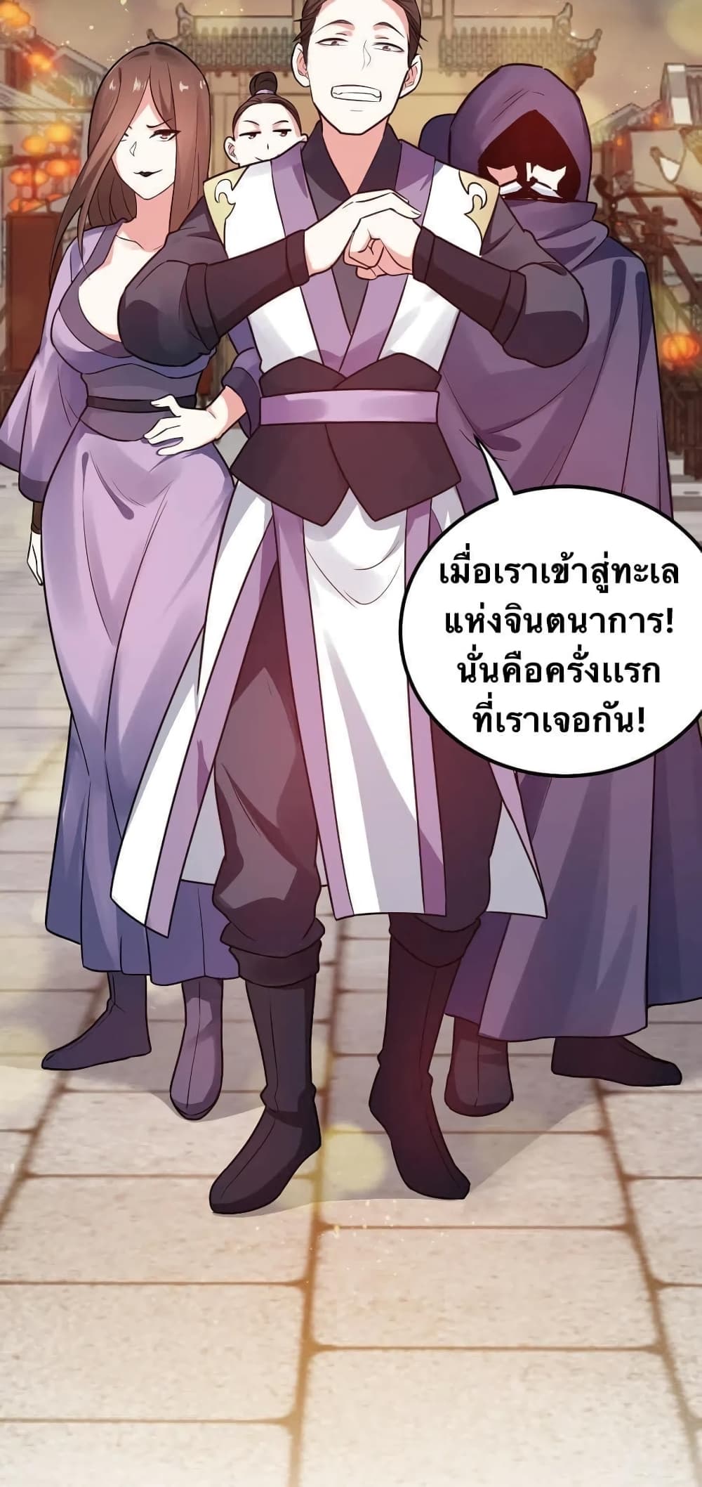 Godsian Masian from another world page 28