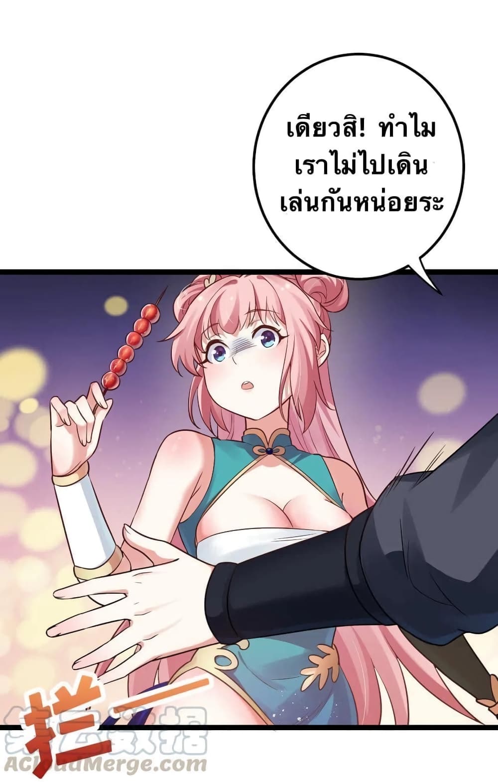 Godsian Masian from another world page 31