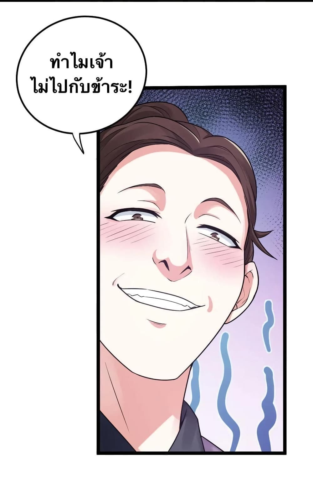 Godsian Masian from another world page 33