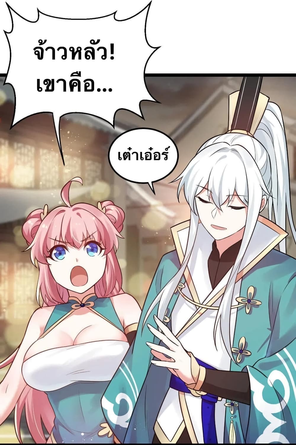 Godsian Masian from another world page 37