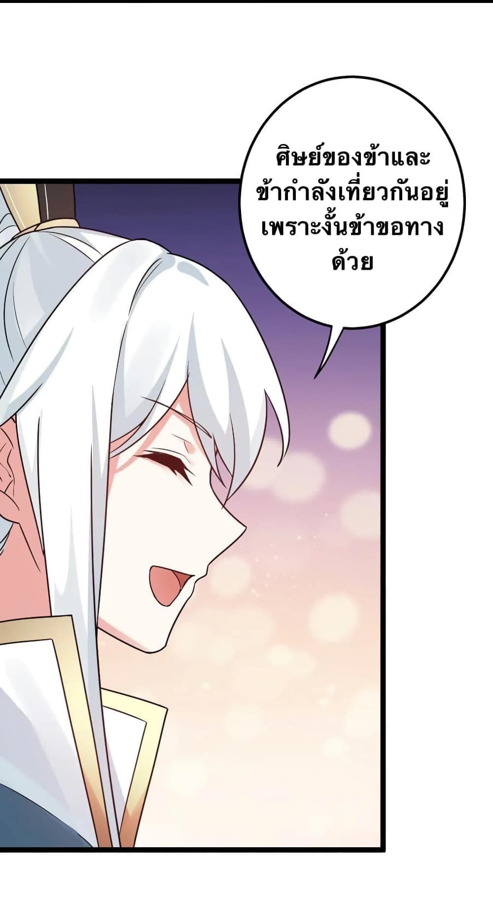 Godsian Masian from another world page 38