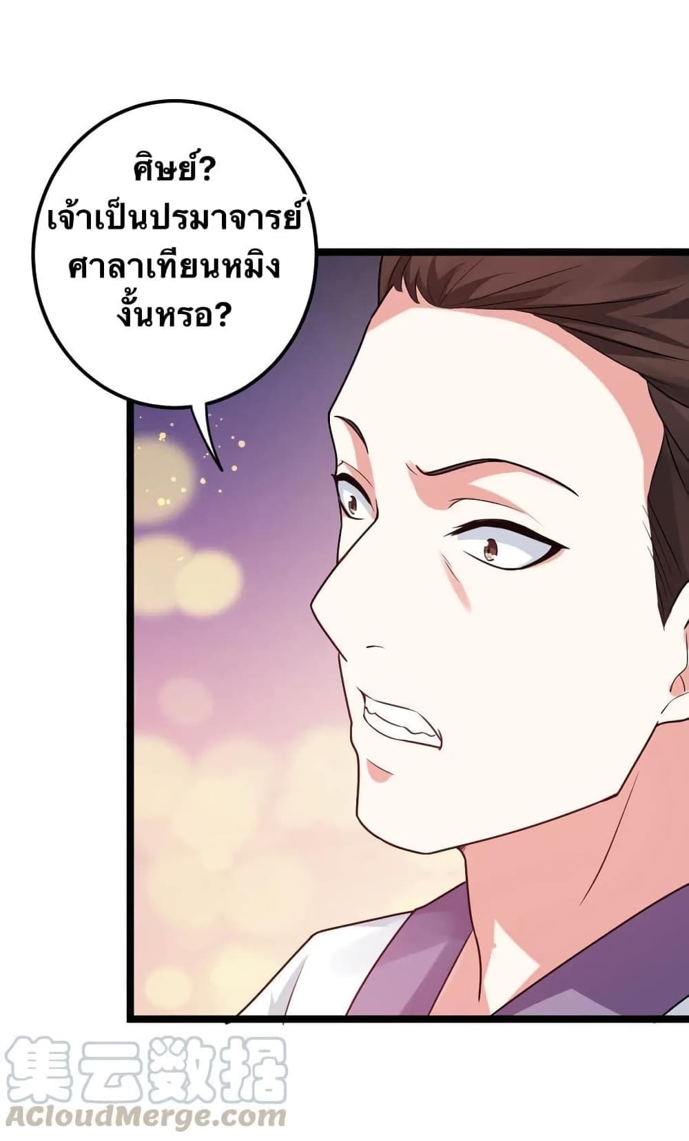 Godsian Masian from another world page 39