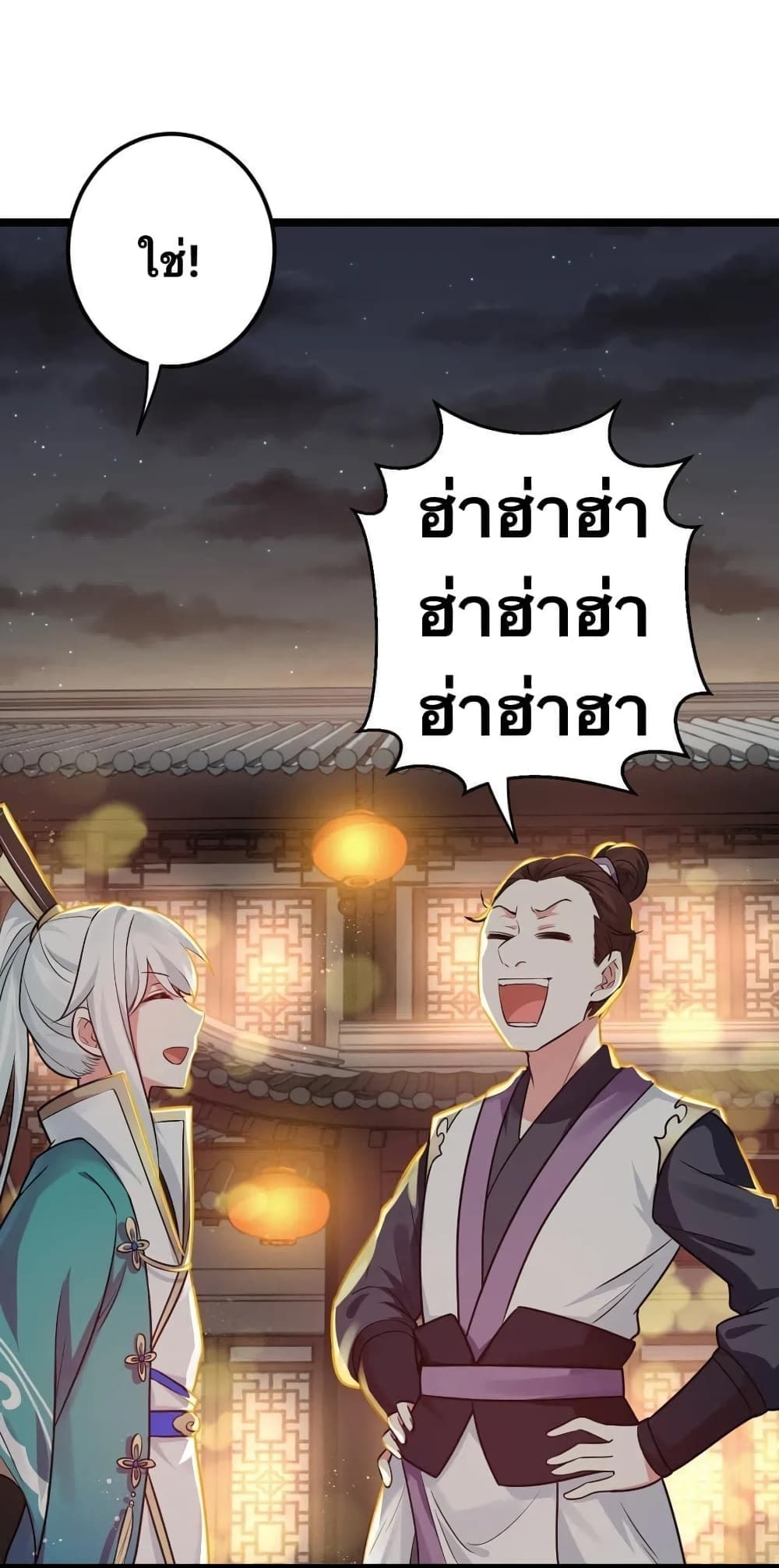 Godsian Masian from another world page 40