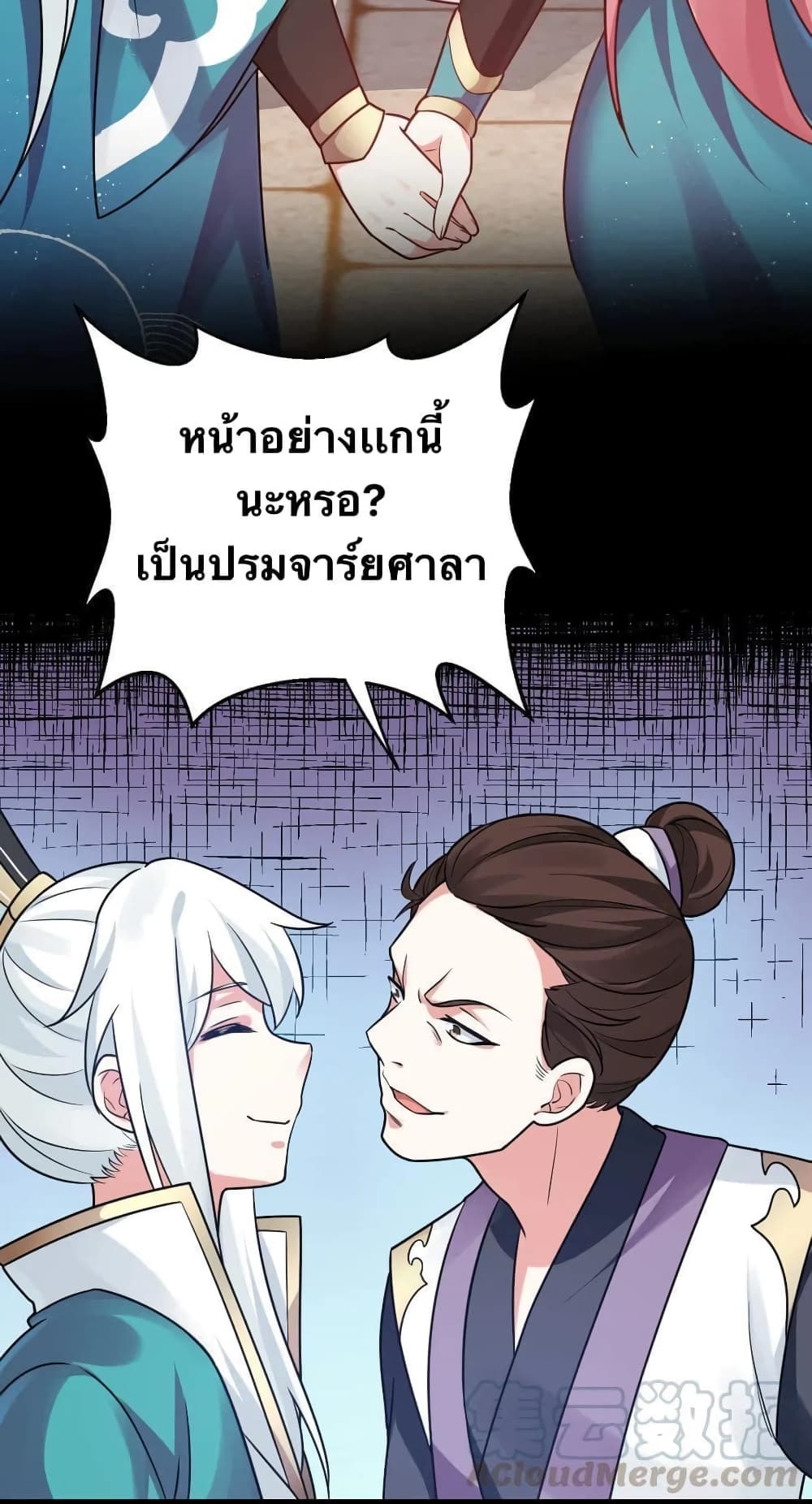 Godsian Masian from another world page 43