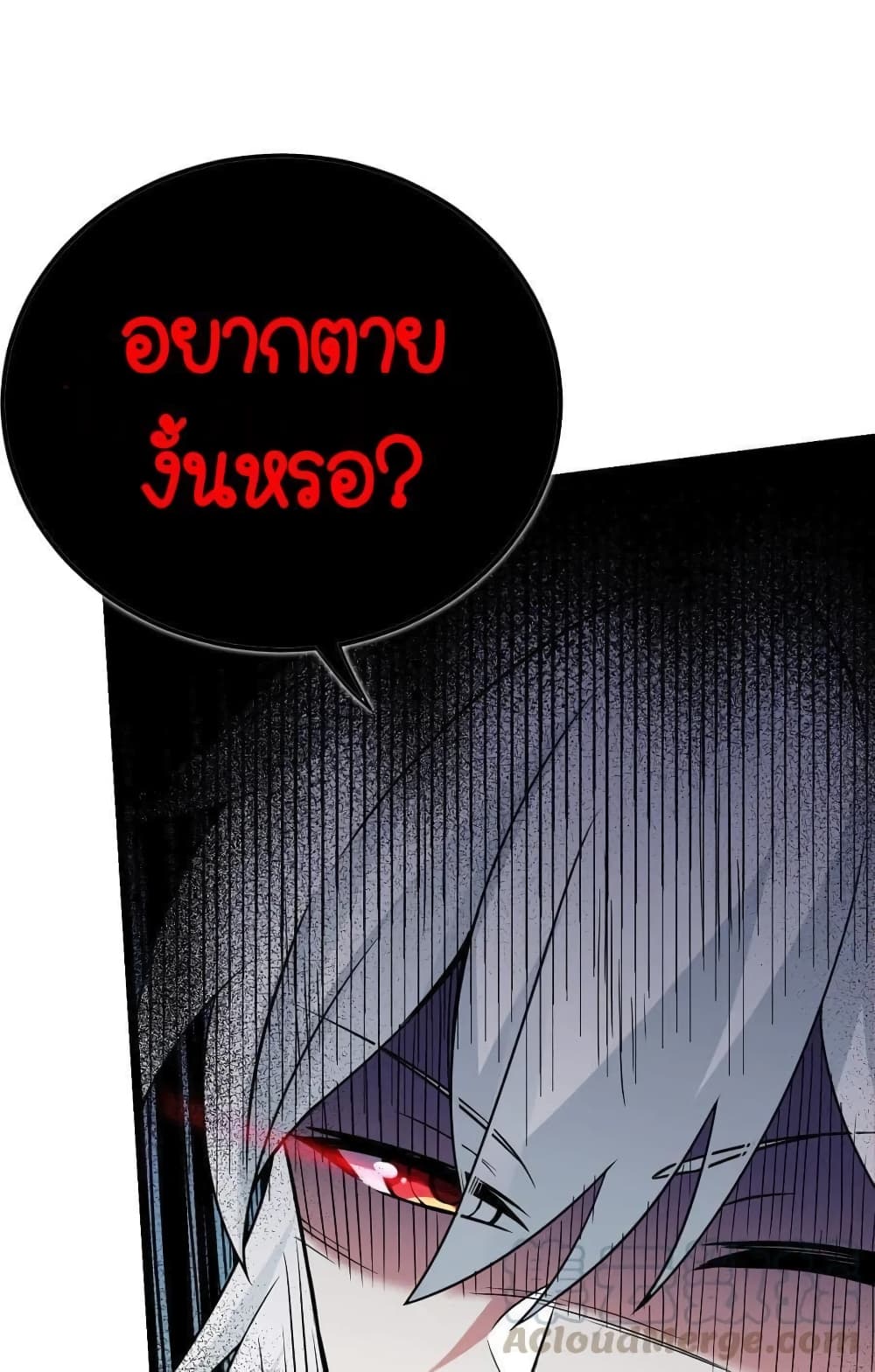 Godsian Masian from another world page 51