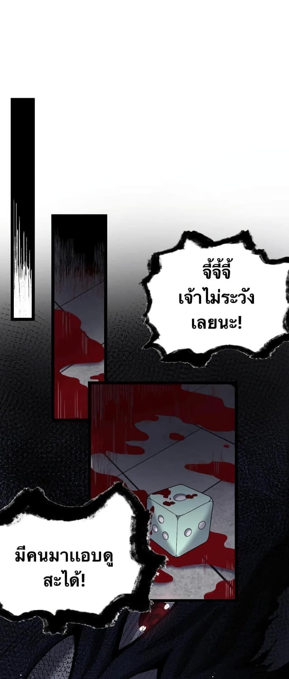 Godsian Masian from another world page 1