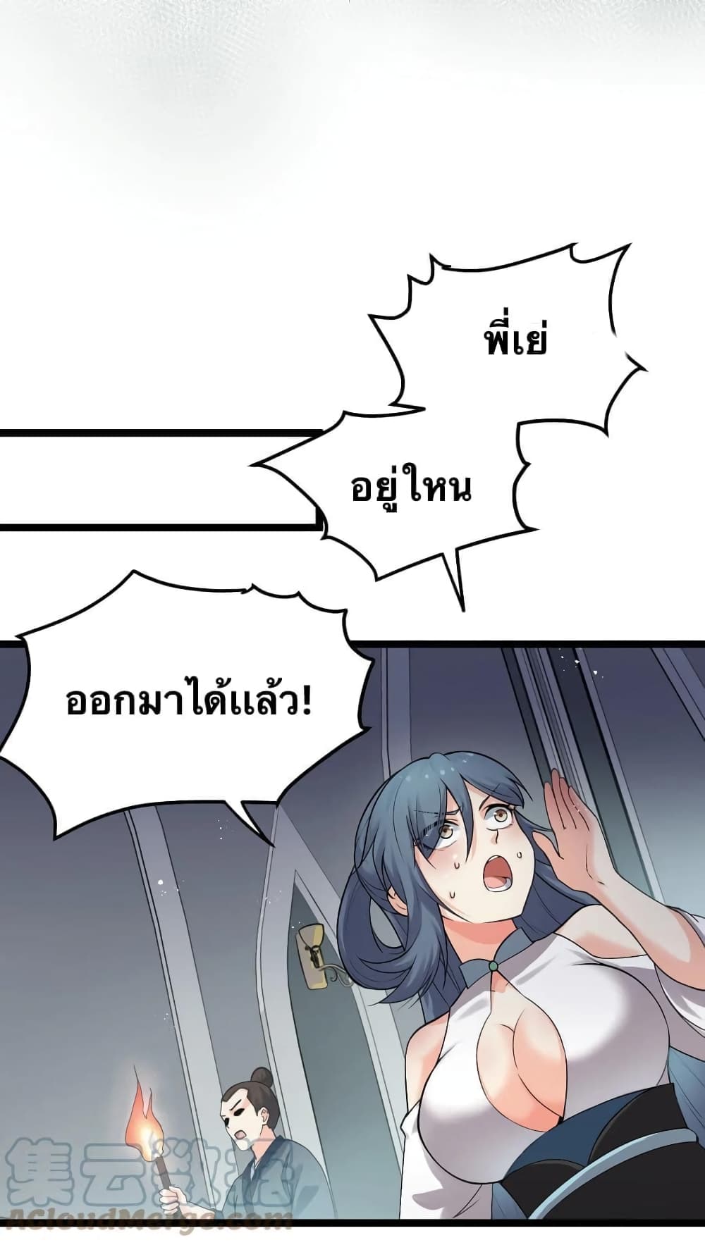 Godsian Masian from another world page 4