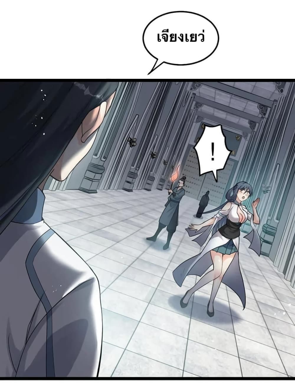 Godsian Masian from another world page 5