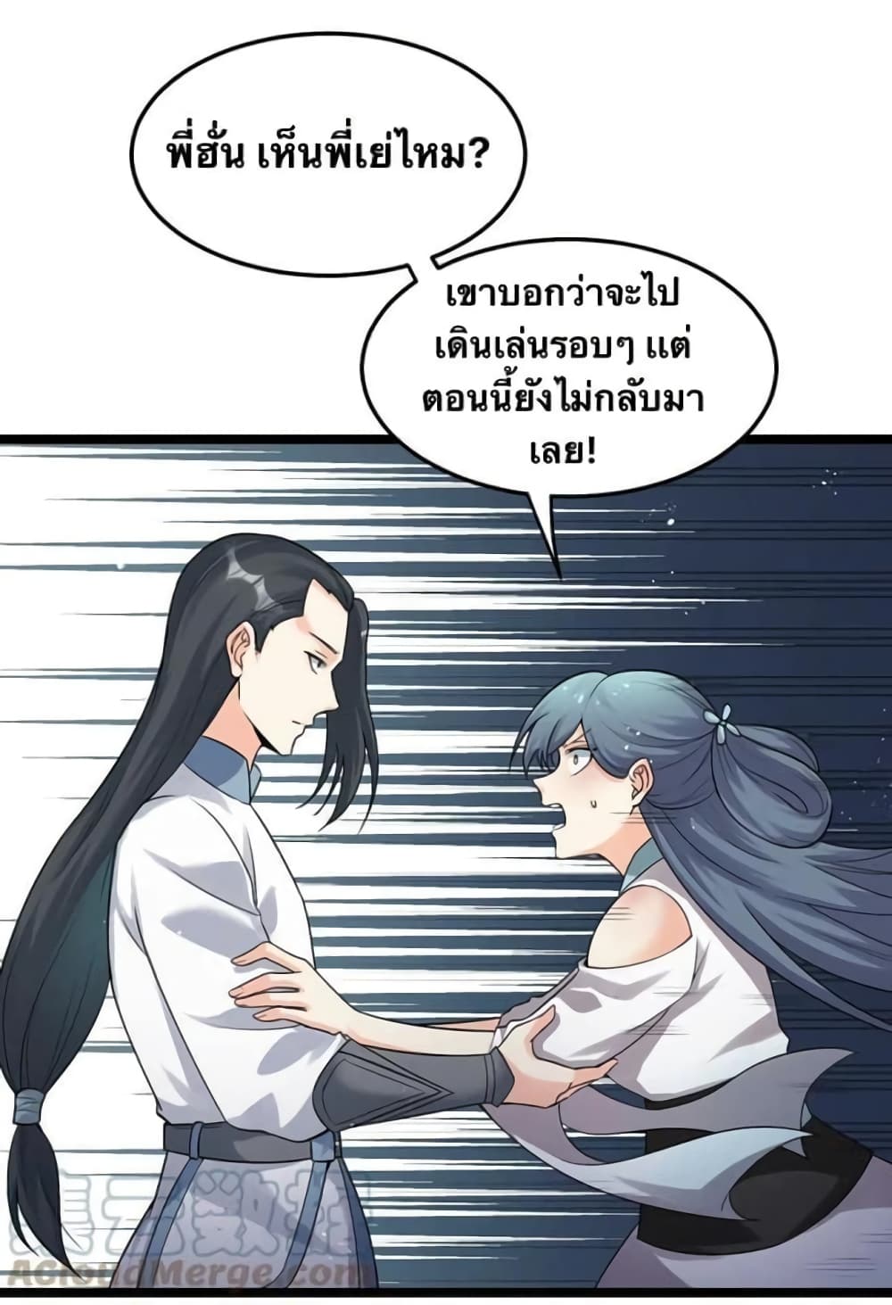 Godsian Masian from another world page 6