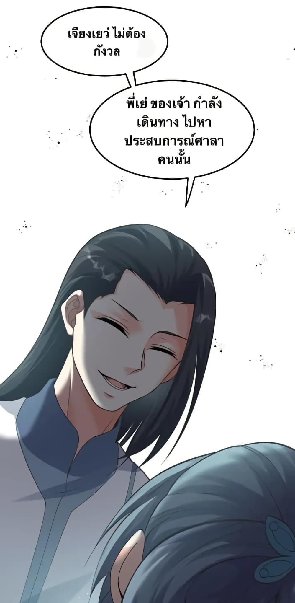 Godsian Masian from another world page 7