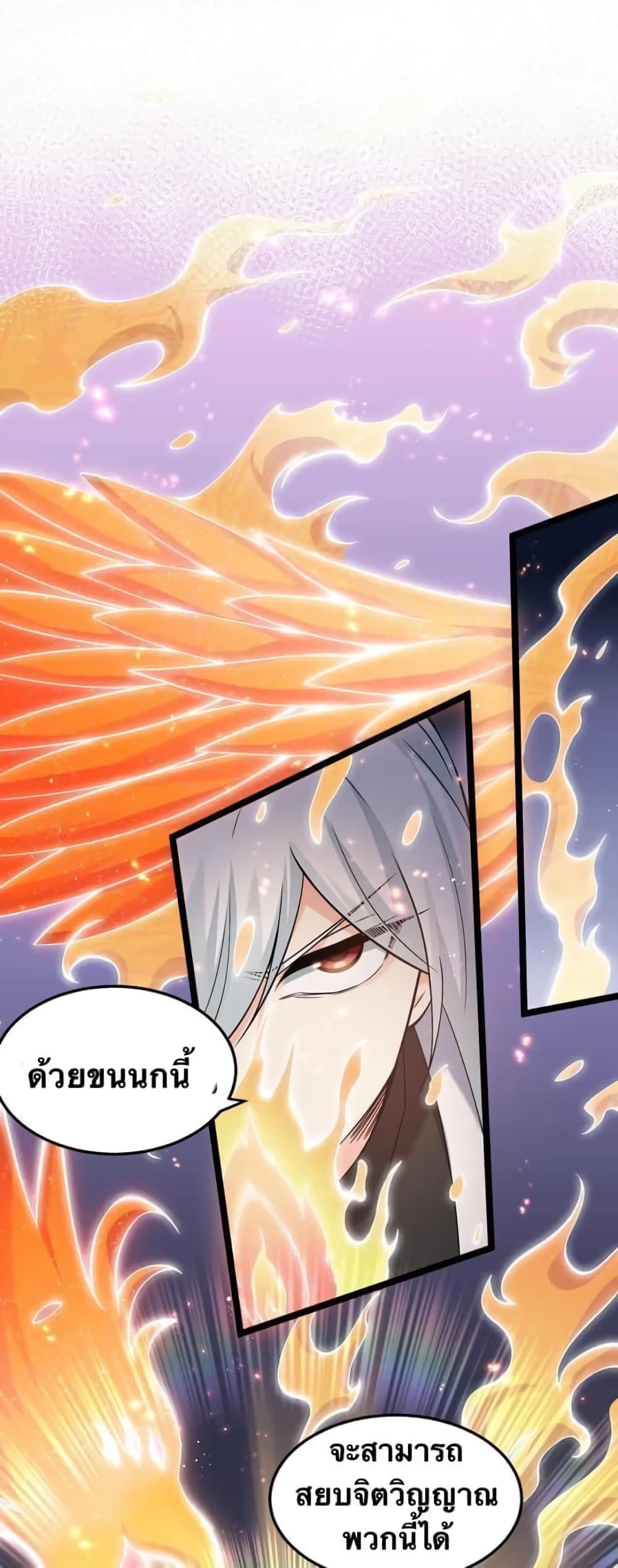 Godsian Masian from another world page 9
