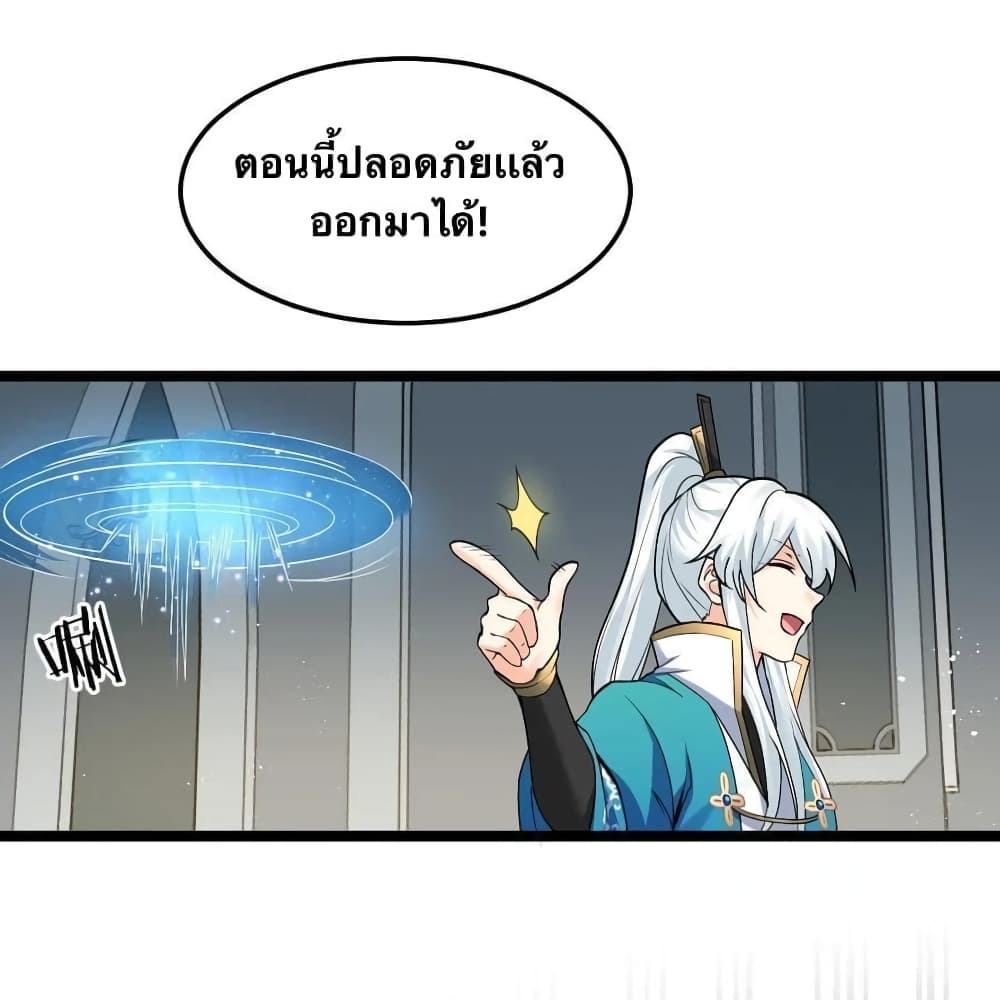 Godsian Masian from another world page 14