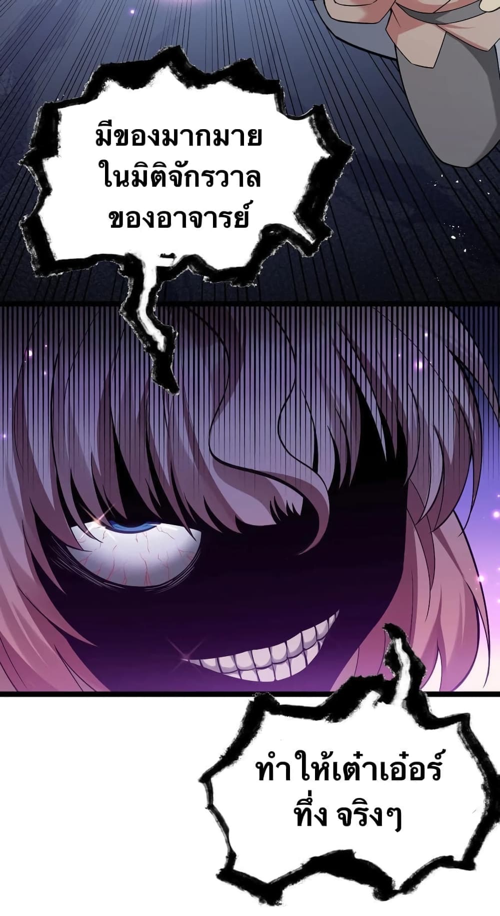 Godsian Masian from another world page 18