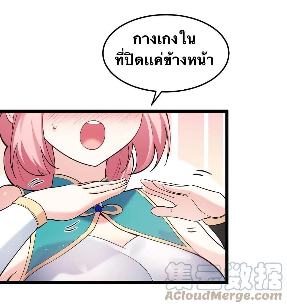 Godsian Masian from another world page 21