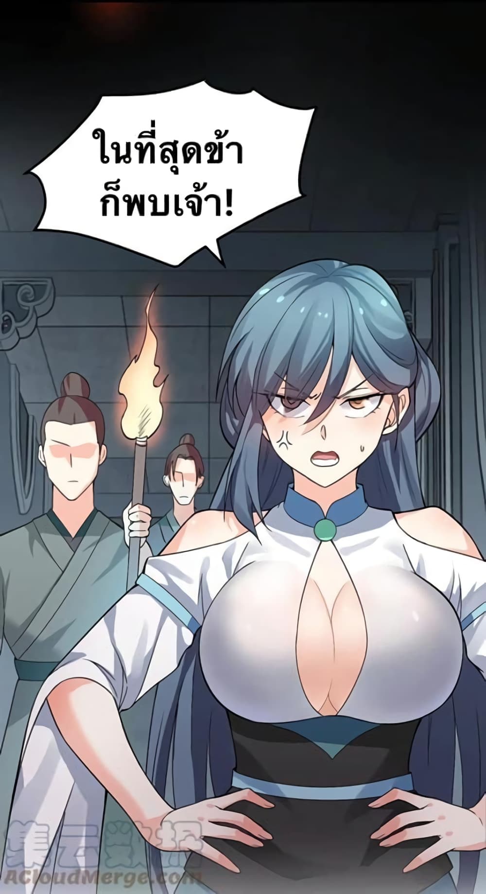 Godsian Masian from another world page 32