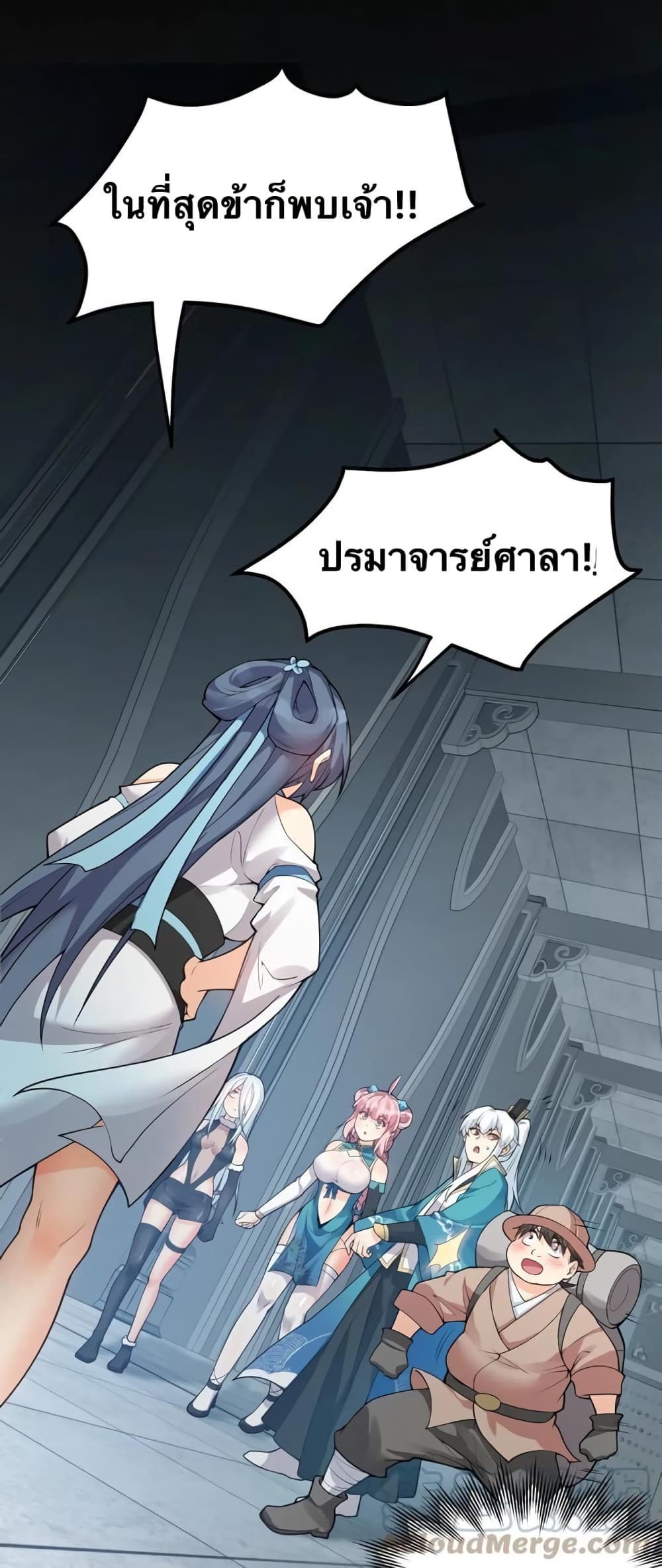 Godsian Masian from another world page 1